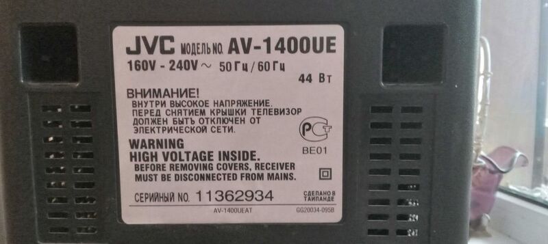 File:JVC AV-1400UE label.jpg