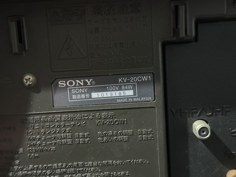 File:Sony KV-20CW1 07.jpg