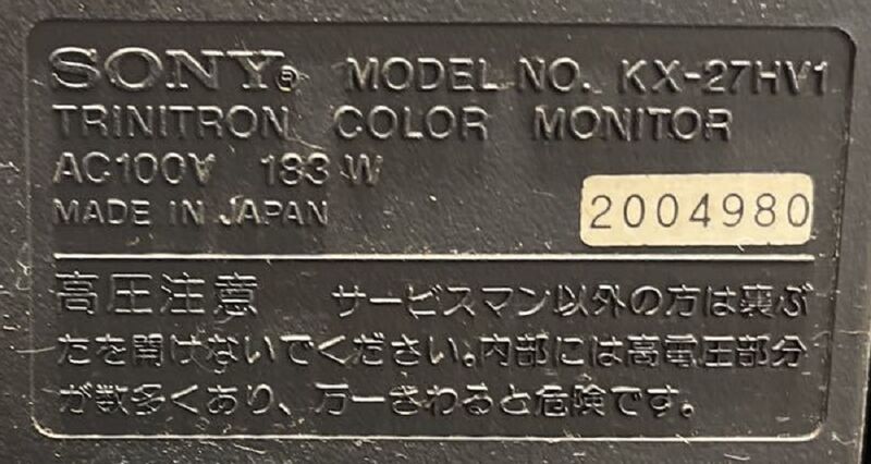 File:Sony KX-27HV1 side.jpg