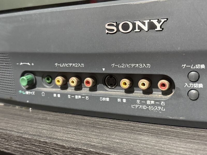 File:Sony KV-20CW1 06.jpg