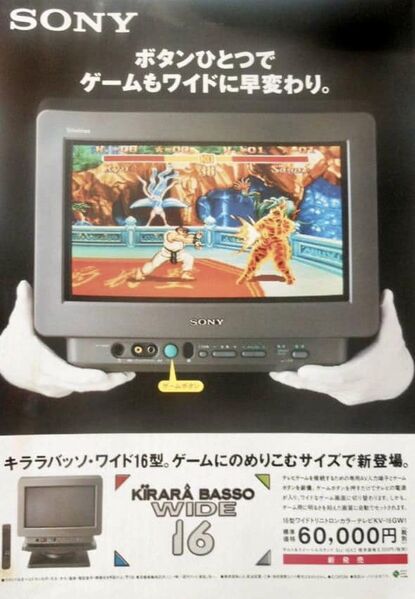File:Sony KV-16GW2 controls.jpg